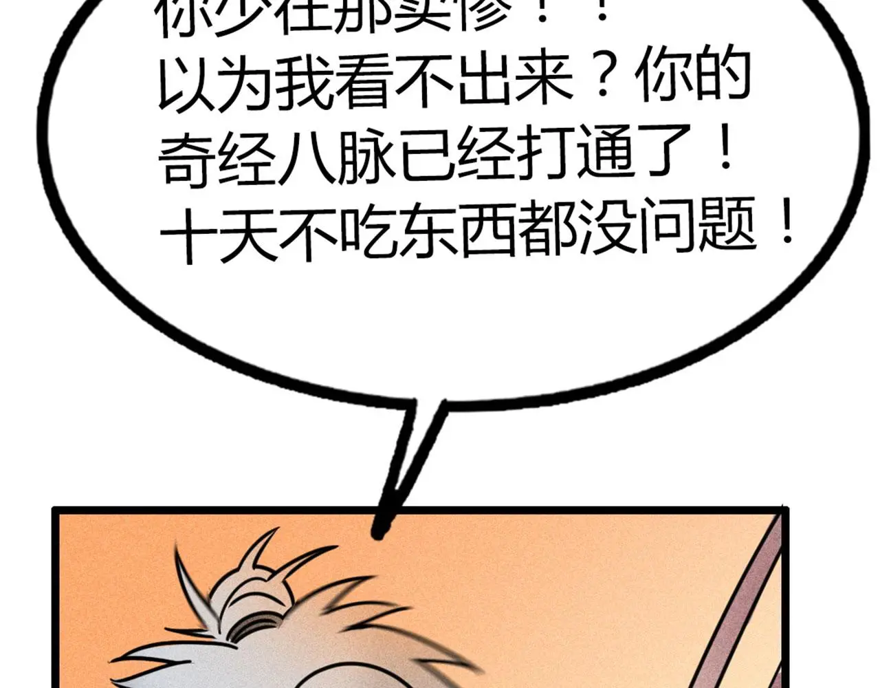 19这个狗蛋很值钱！195
