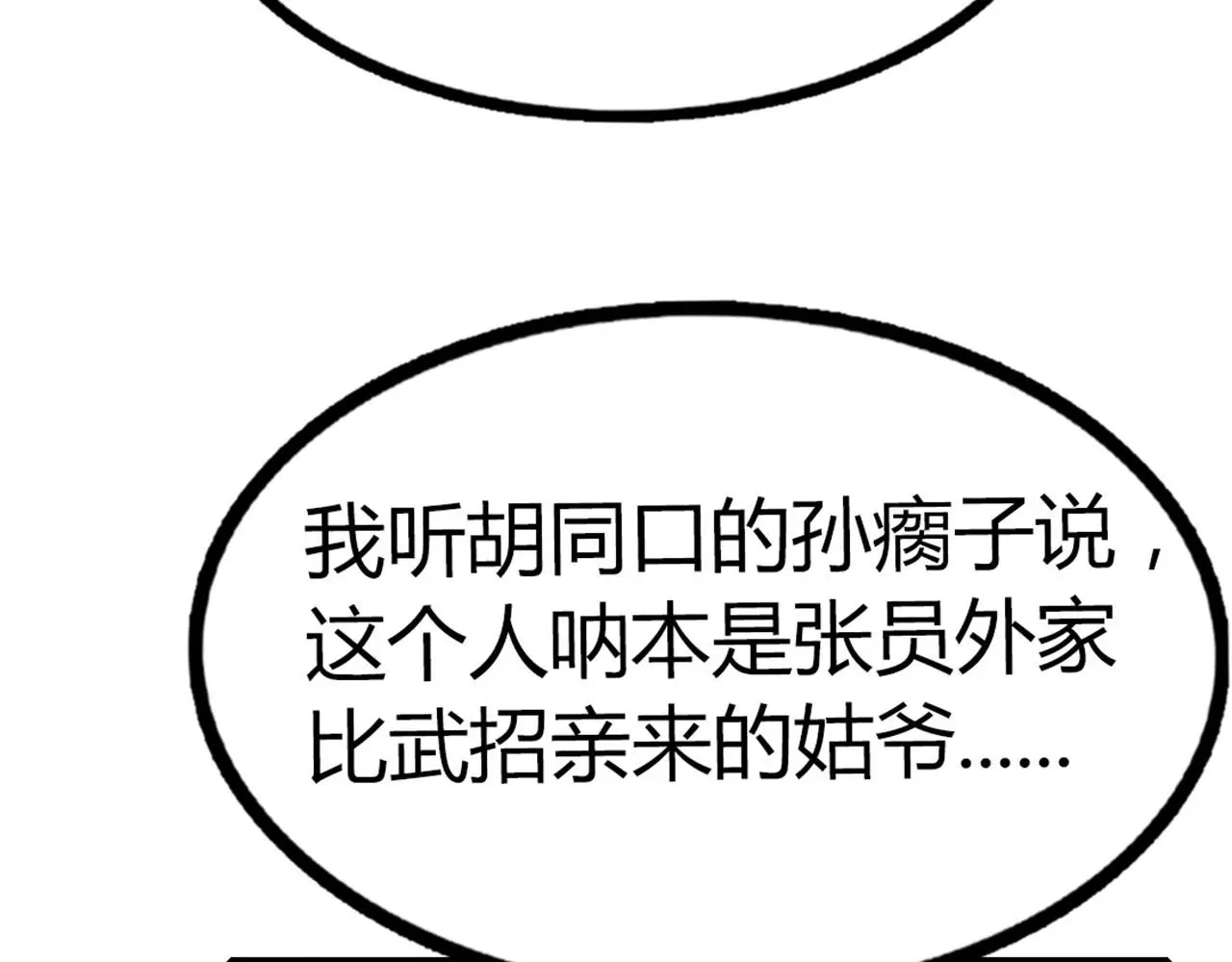 19这个狗蛋很值钱！23