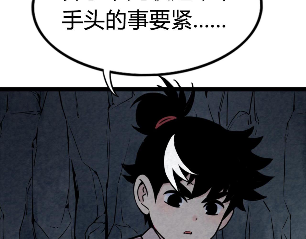 09藏宝洞的秘密45