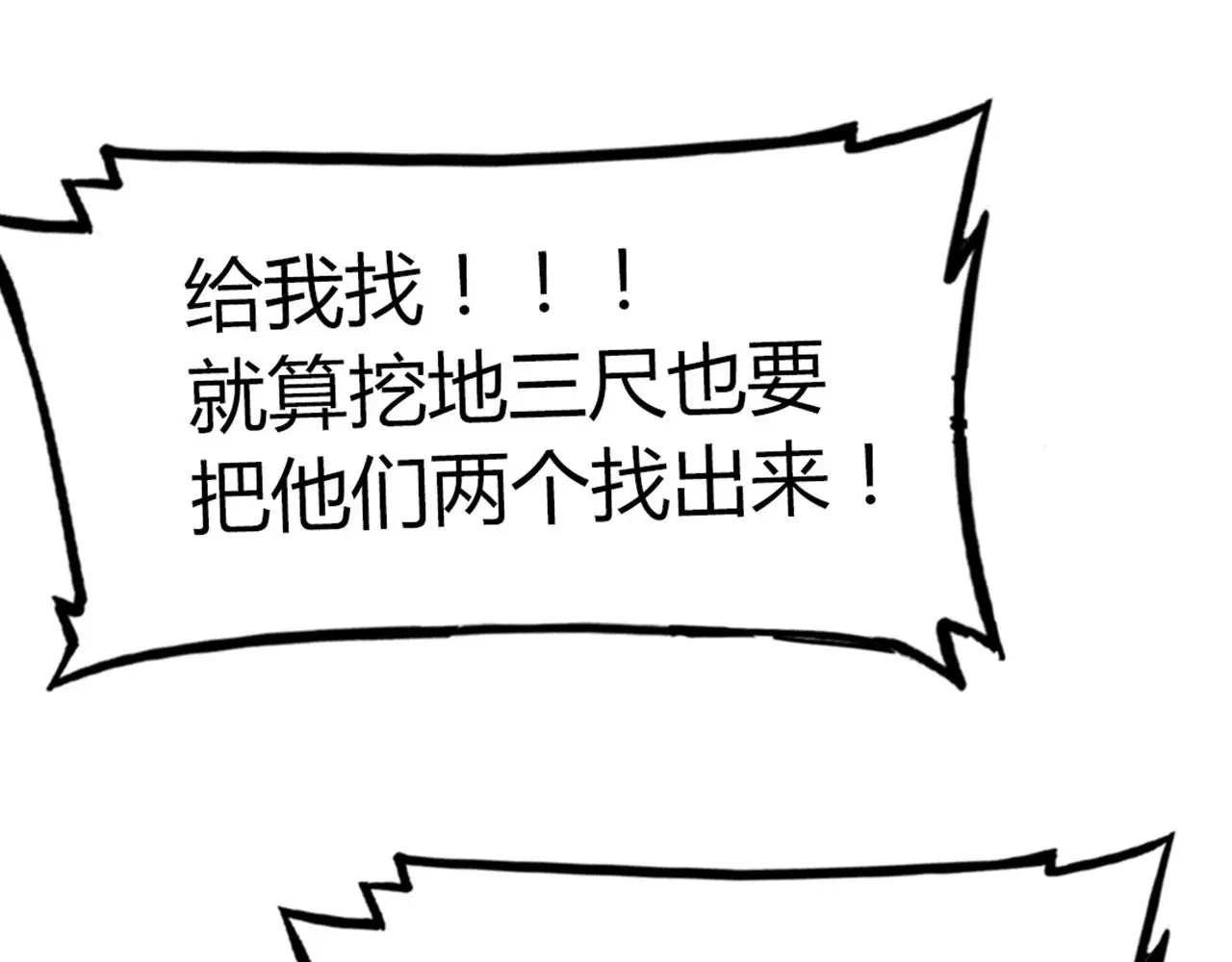 21小姐姐救星203