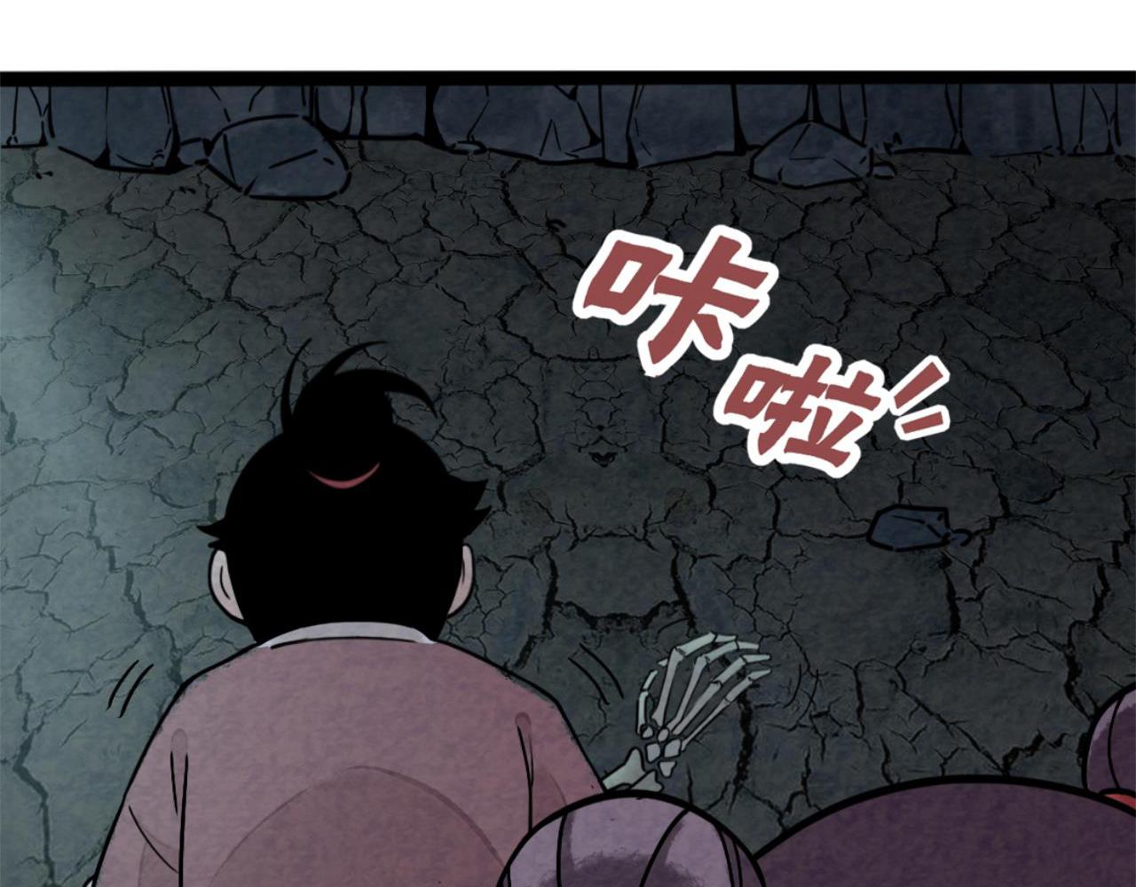 09藏宝洞的秘密48