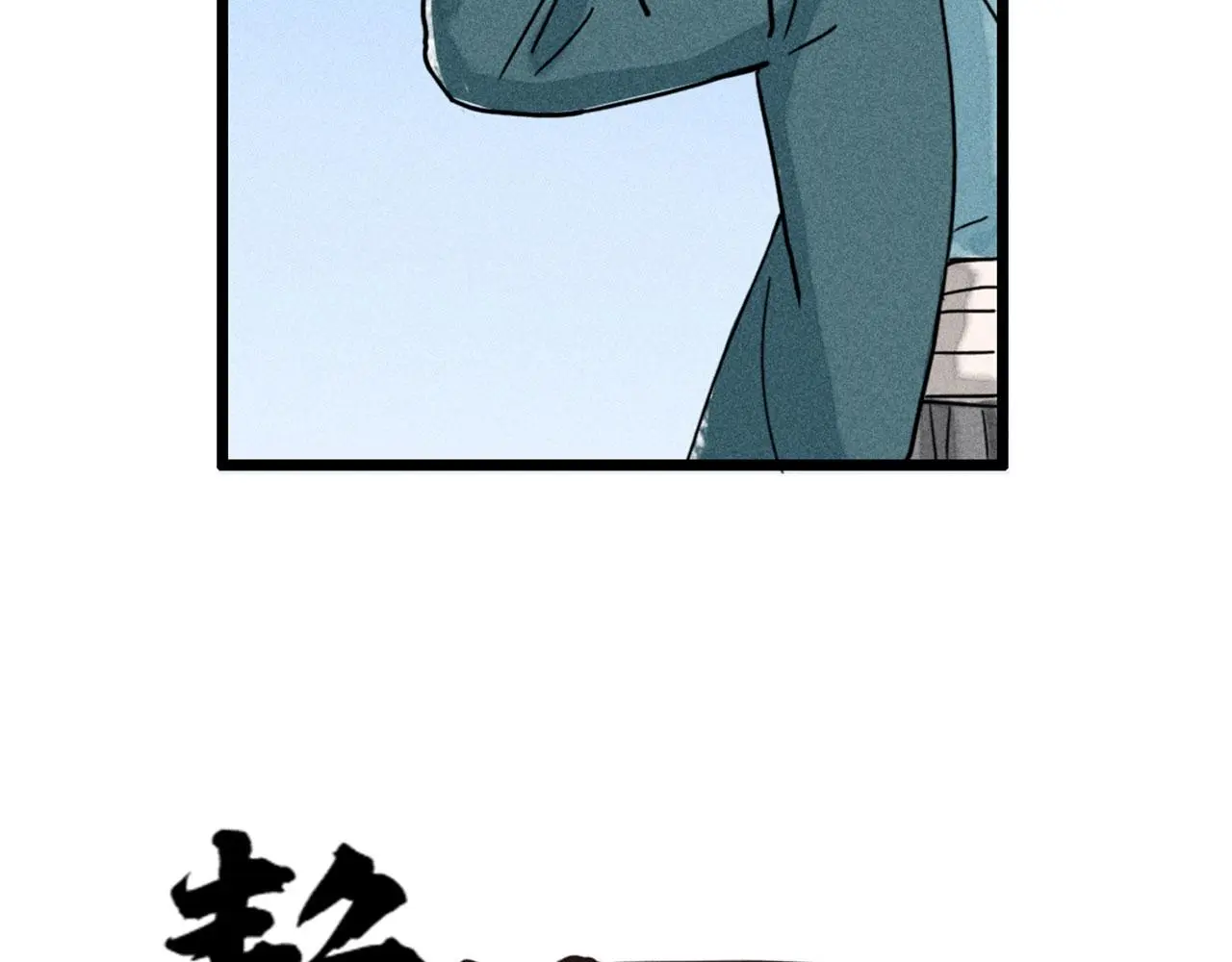 24首领姐姐送我信物？87