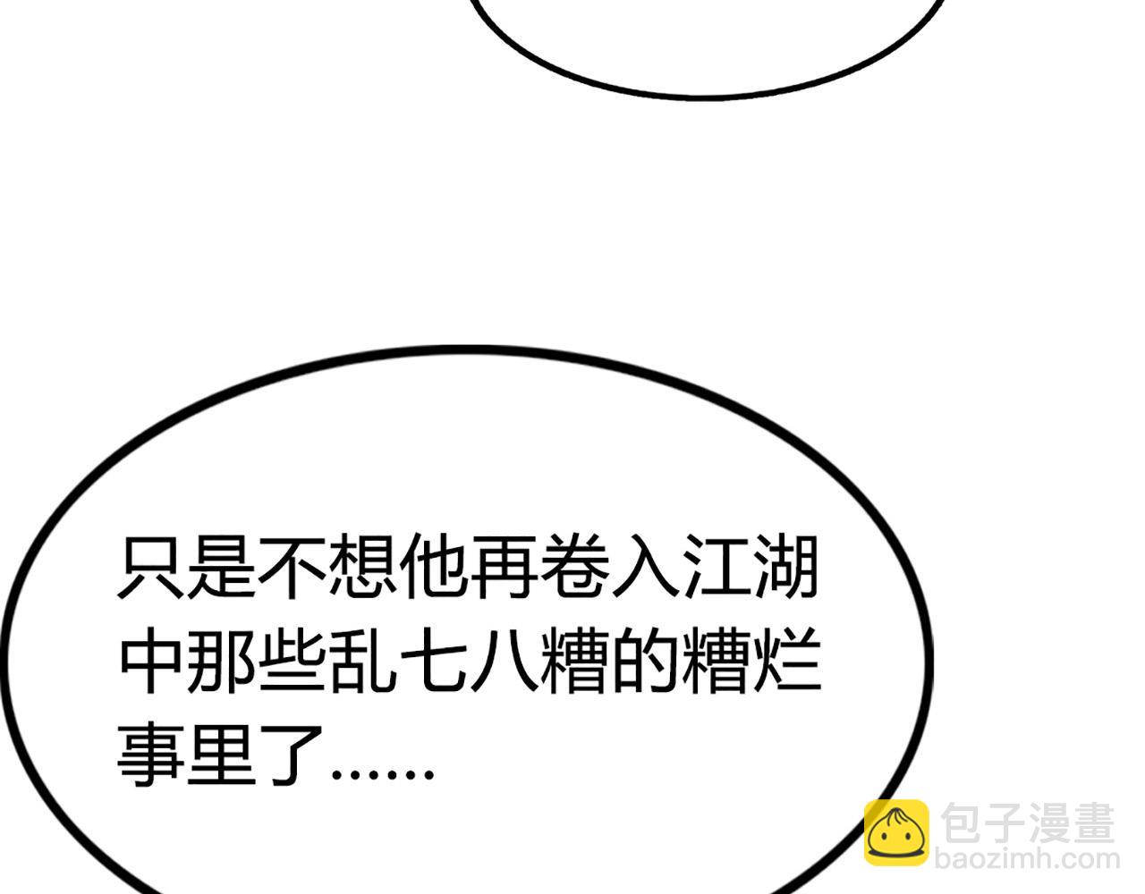 10教练我想学武功！166