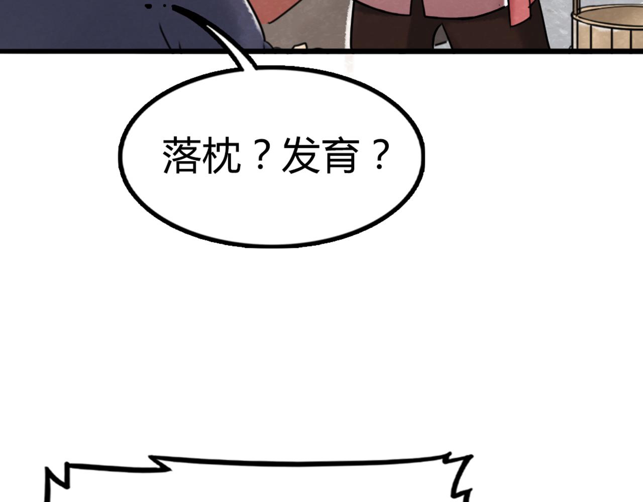 03对不起，我是主角！90