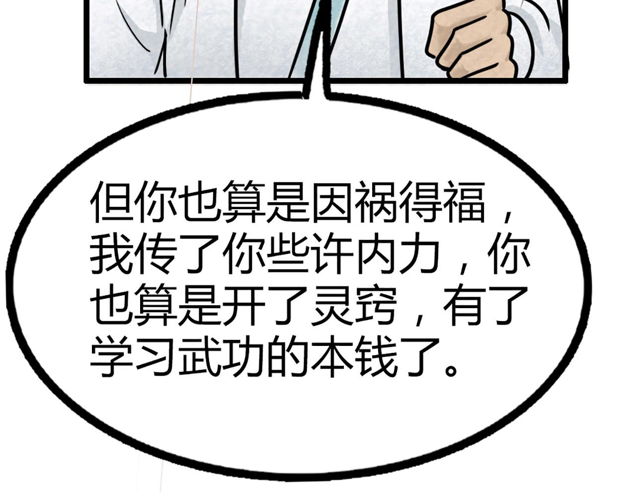 12我是万中无一！112