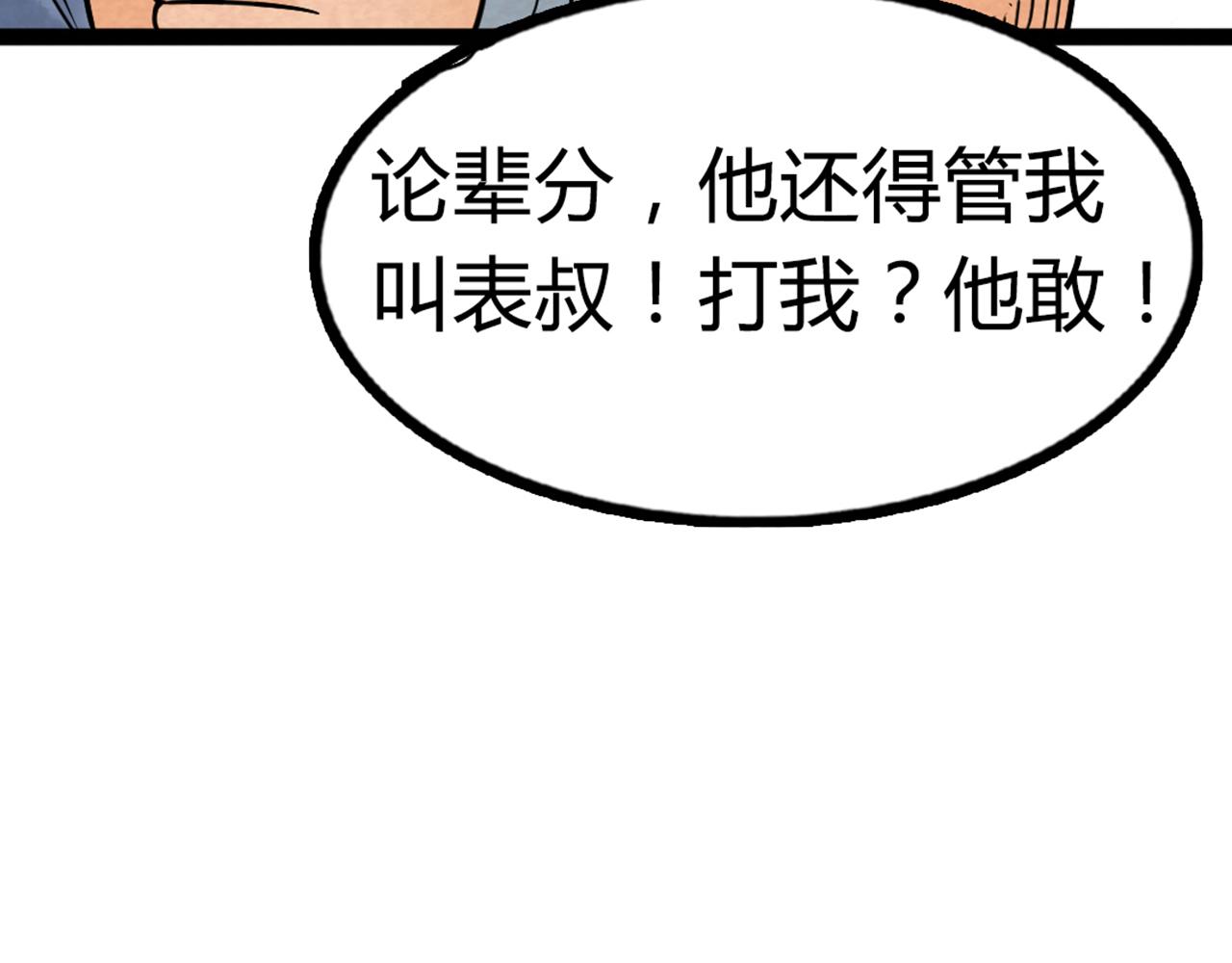 03对不起，我是主角！133