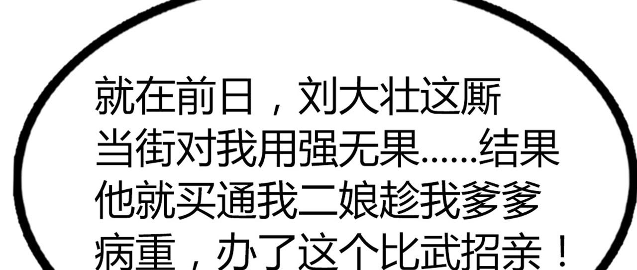 18断魂棍对霸王枪52