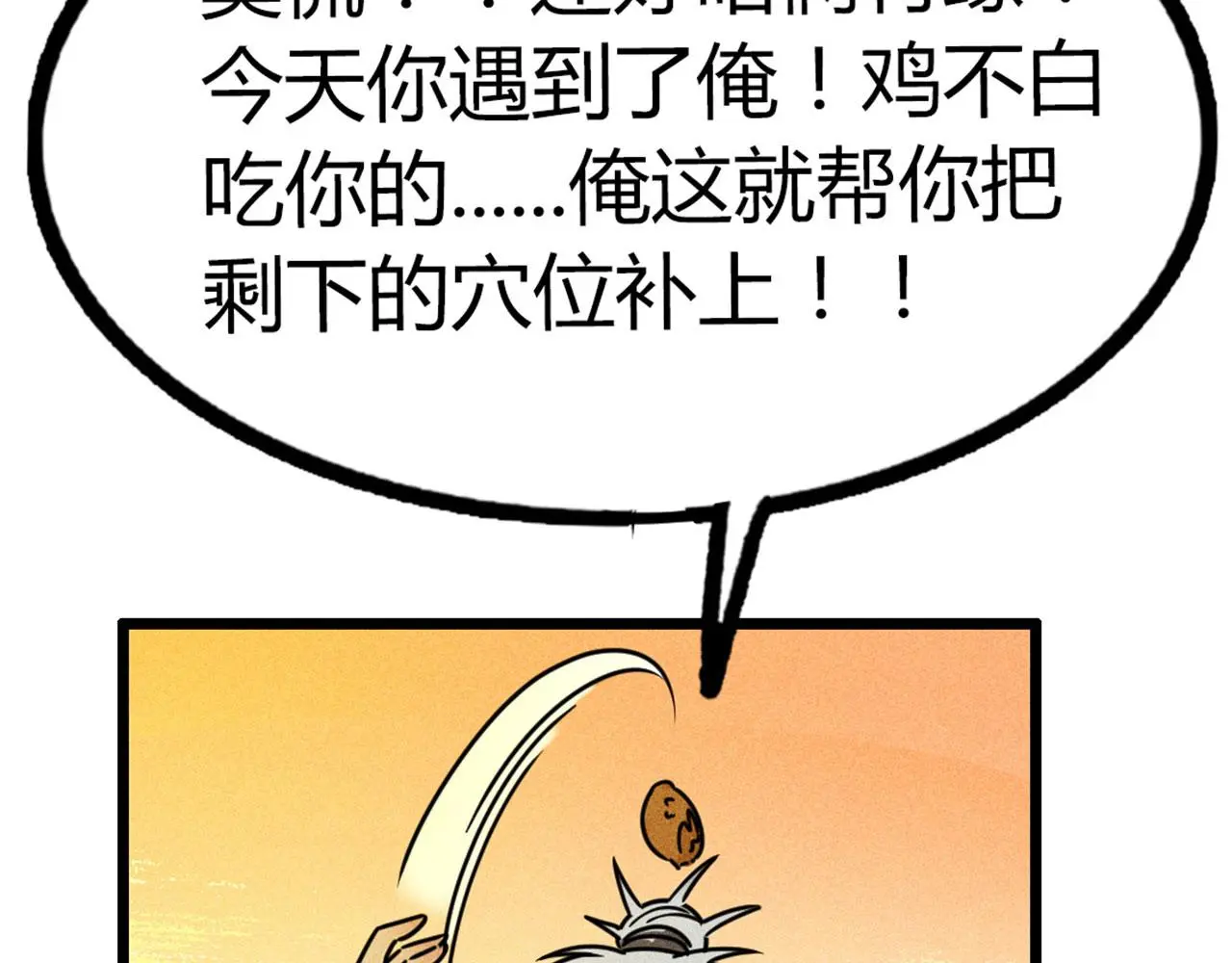 19这个狗蛋很值钱！226
