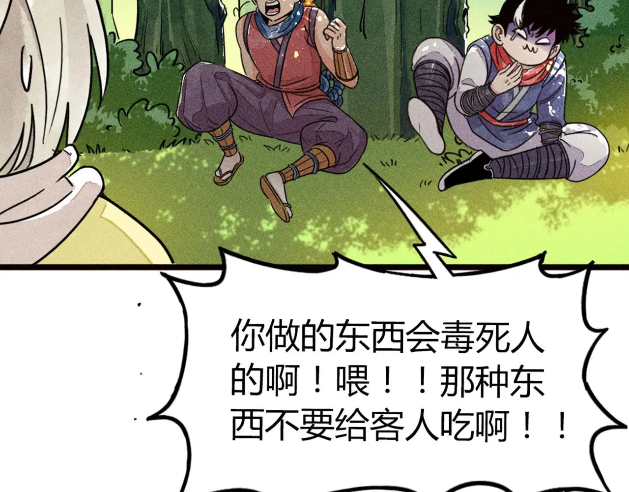 26小心！有埋伏！89