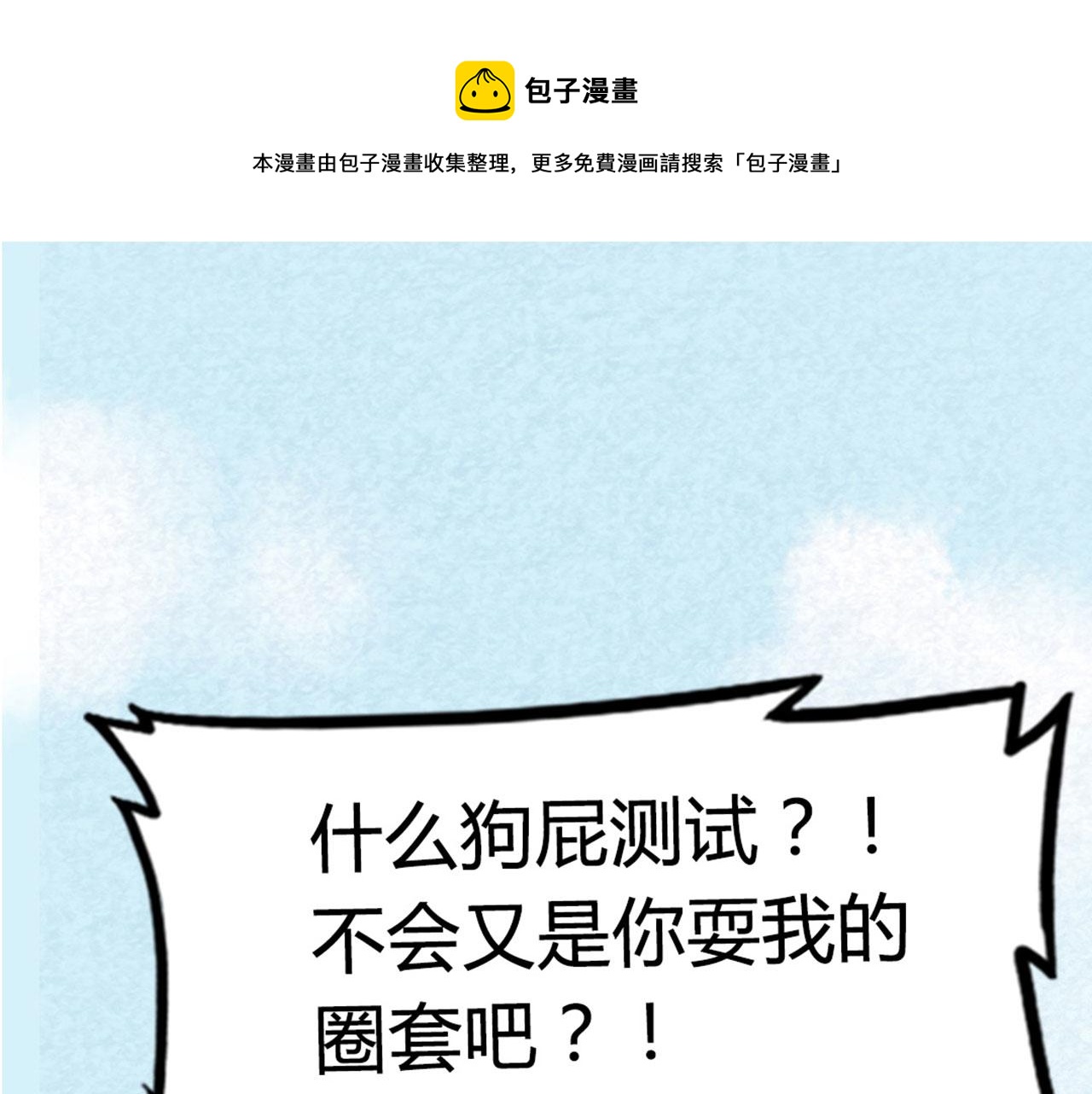 13镇长的三个考验0