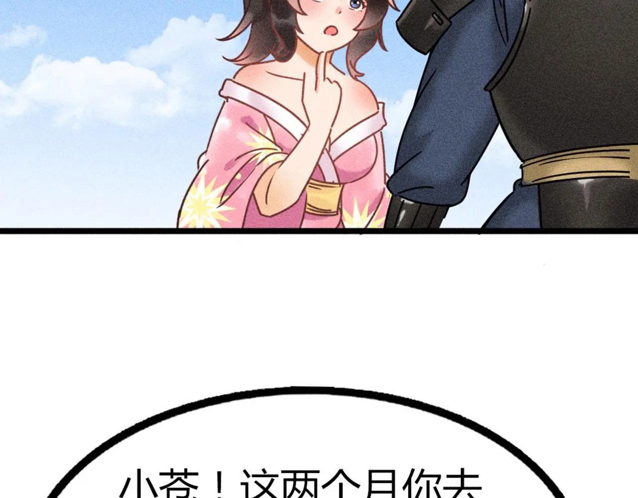 23东岛的澡堂不一般呐！54