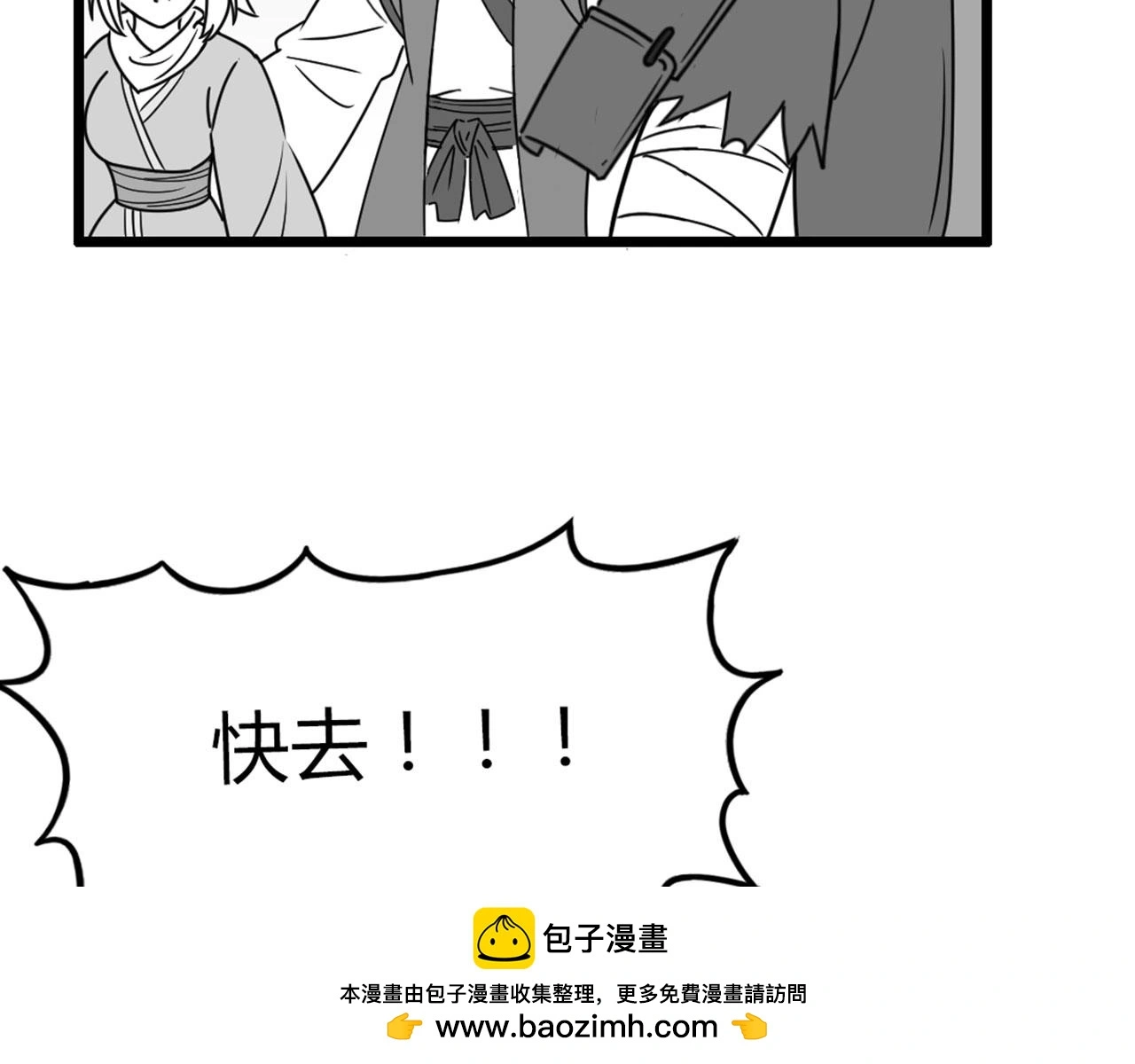 29迎风一刀斩！99