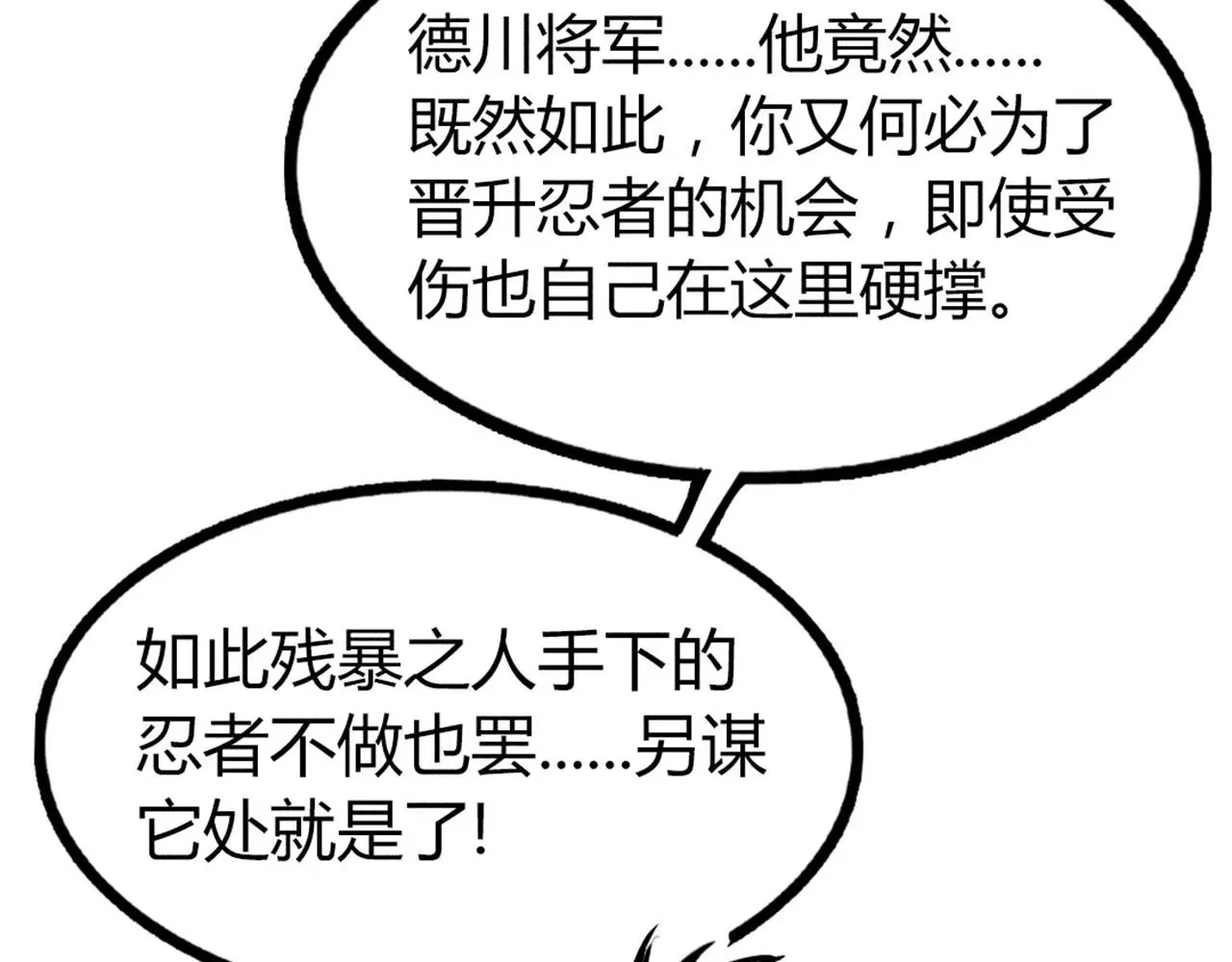 25群狼御狩138
