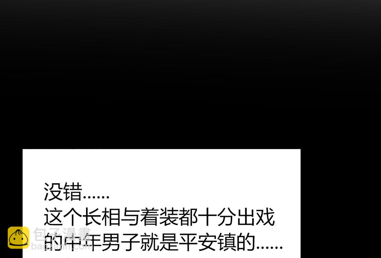 12我是万中无一！237