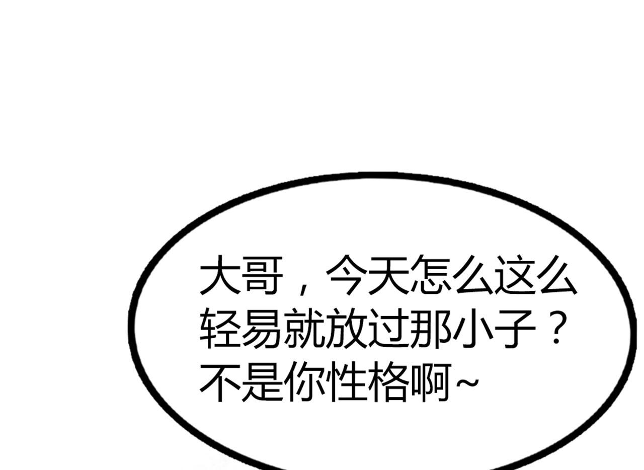 14你的行李我笑纳了！105