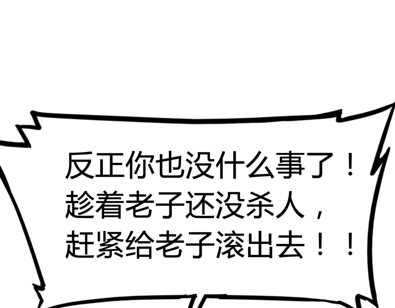 你跟我谈人性？106