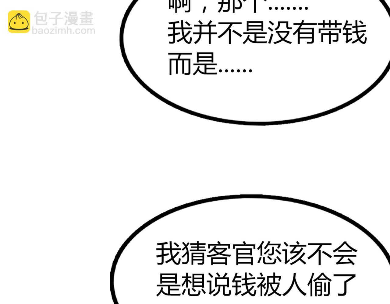 14你的行李我笑纳了！53