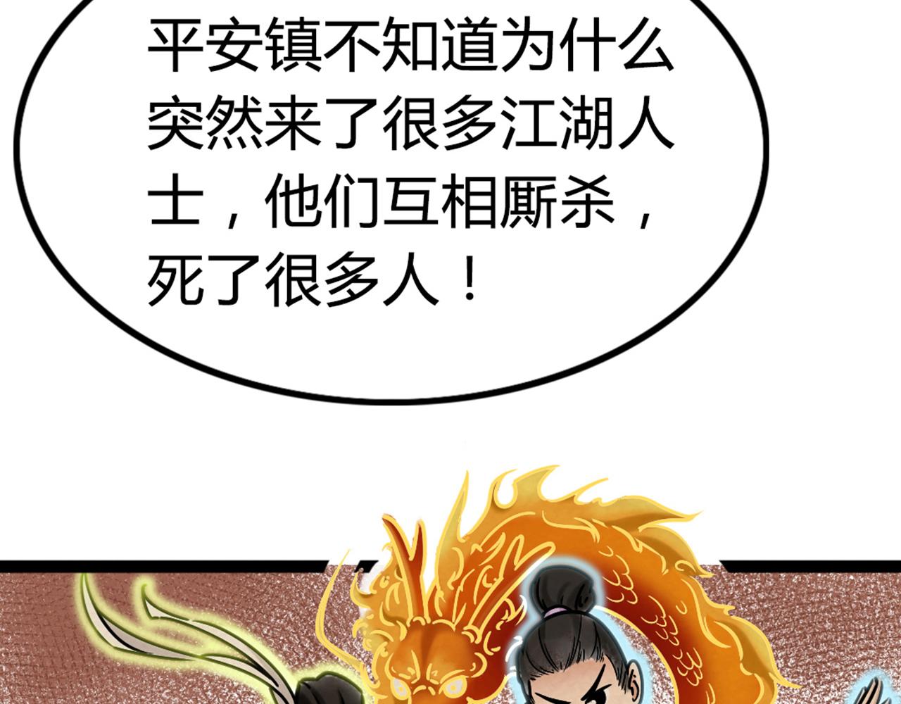 你跟我谈人性？217