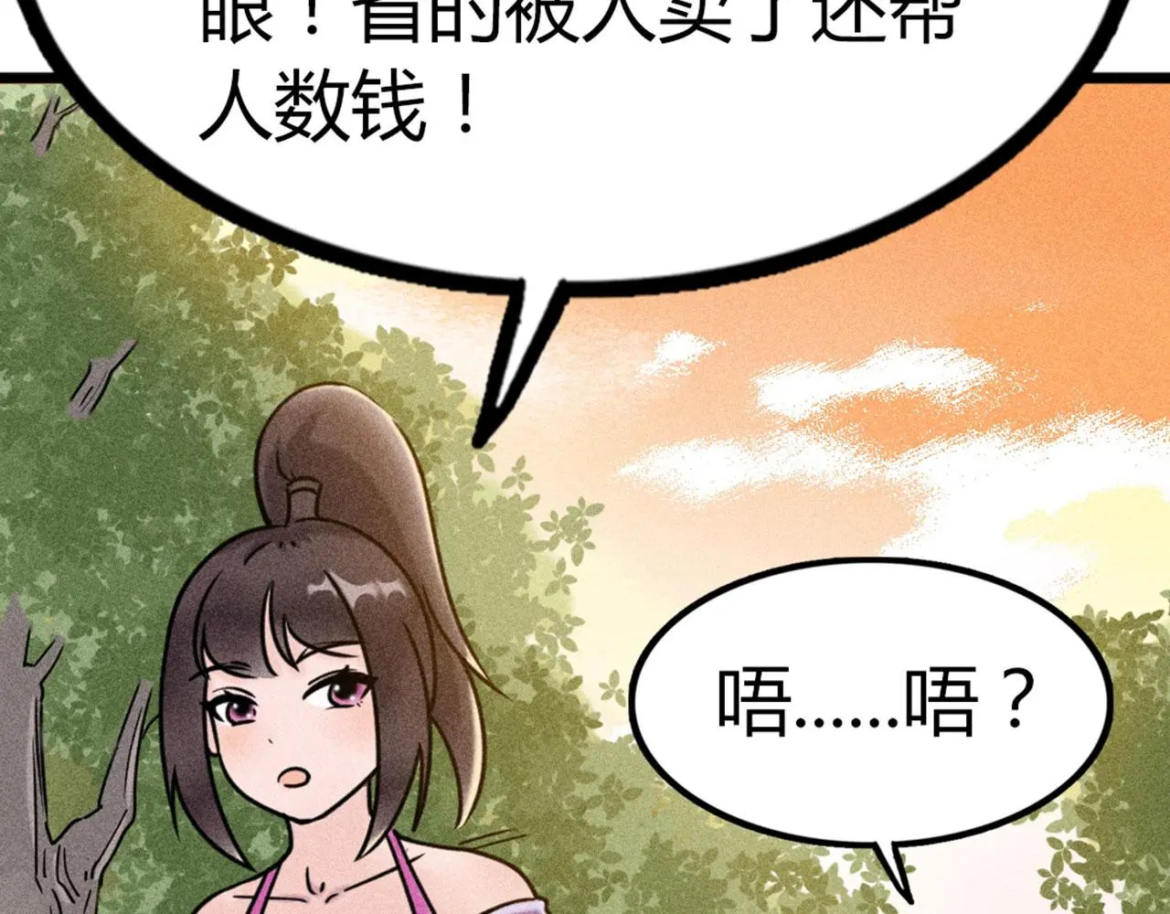 19这个狗蛋很值钱！109