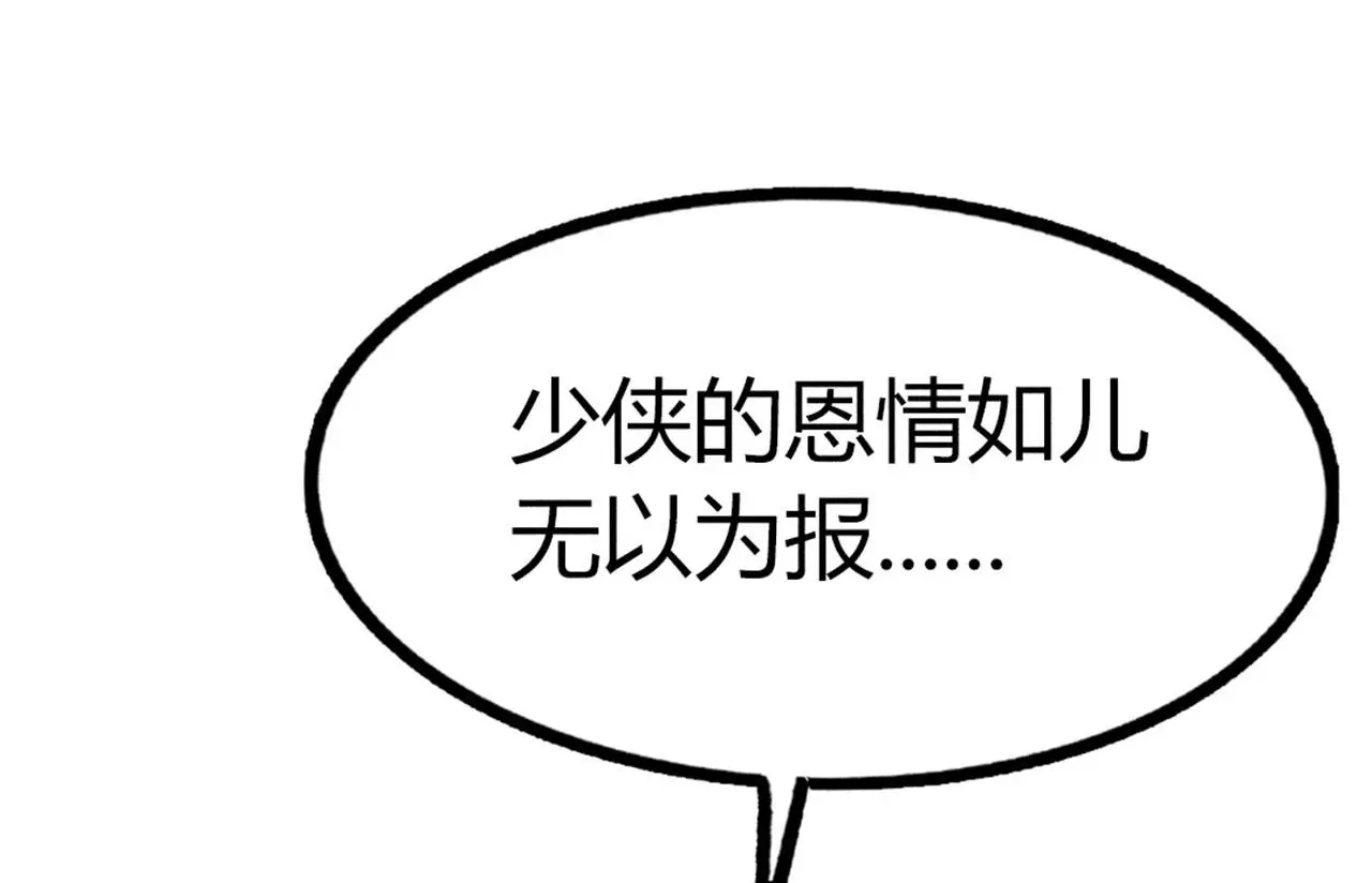 20黑风寨克星289