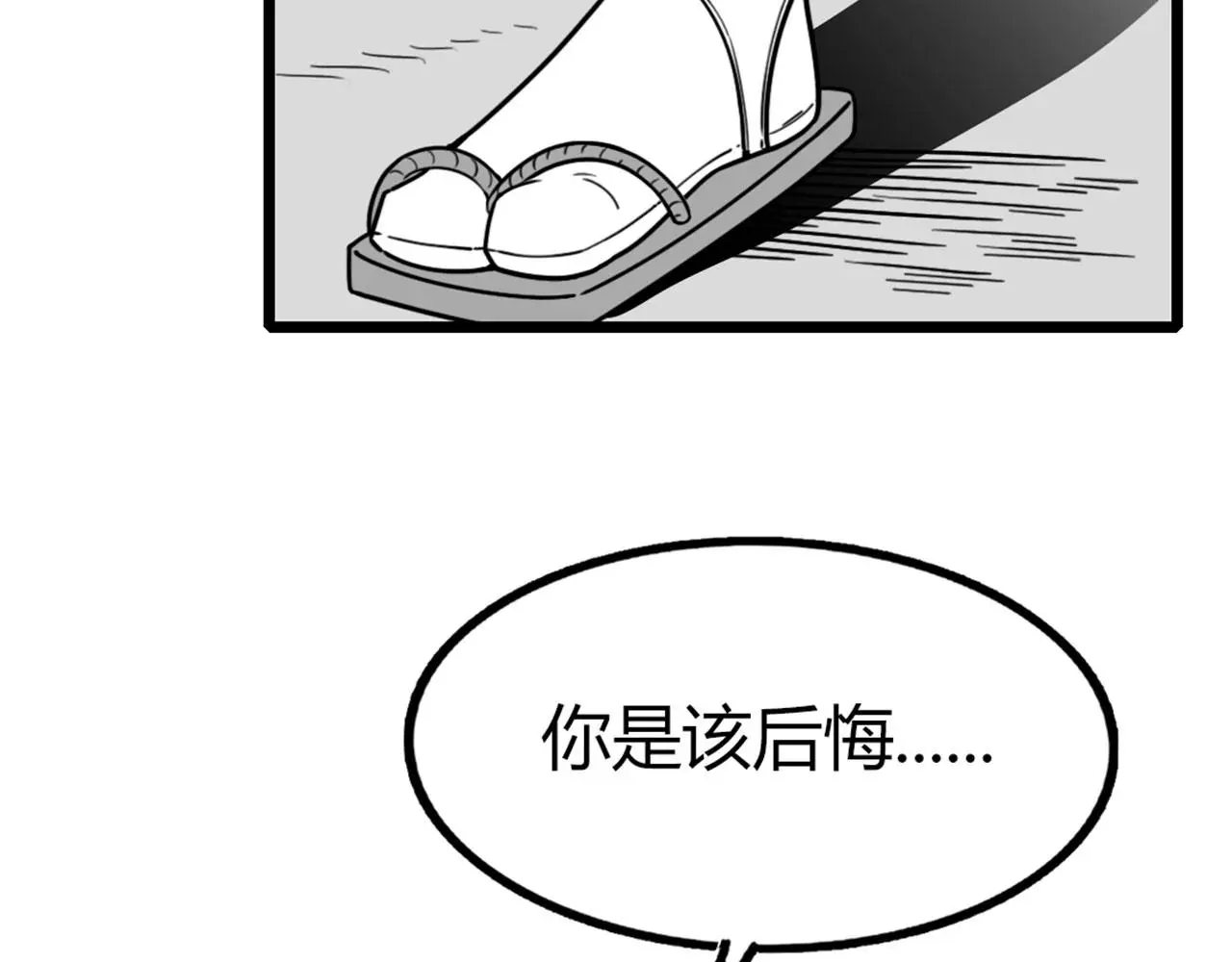 29迎风一刀斩！83