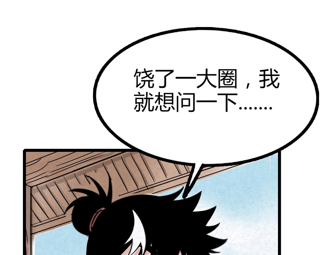 12我是万中无一！134