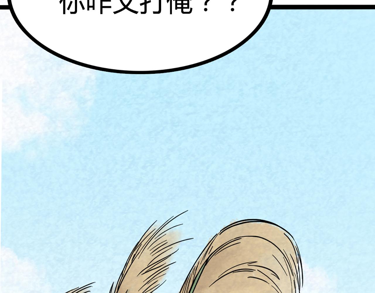08不要回答他啊！241
