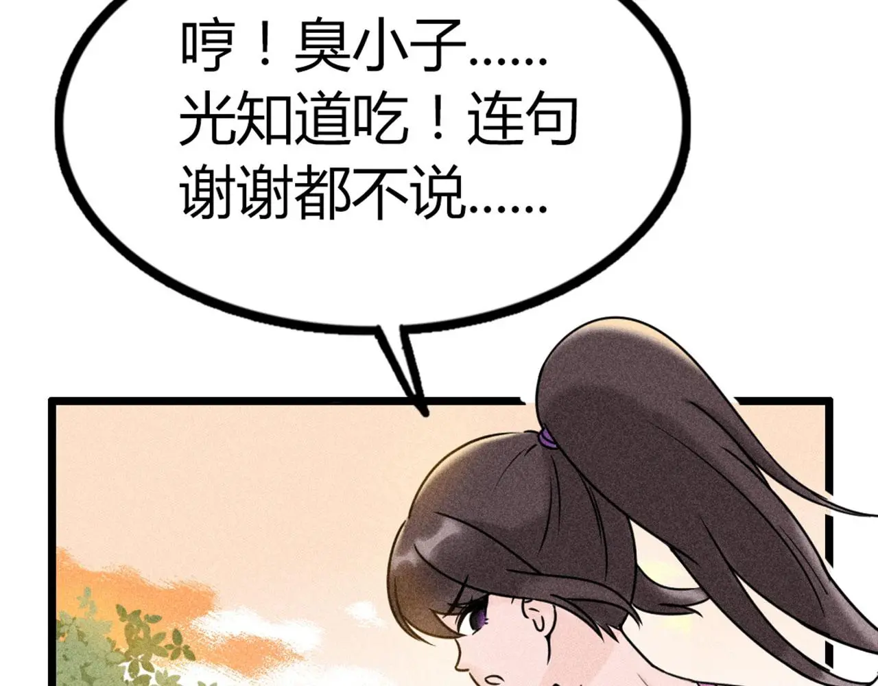 19这个狗蛋很值钱！114