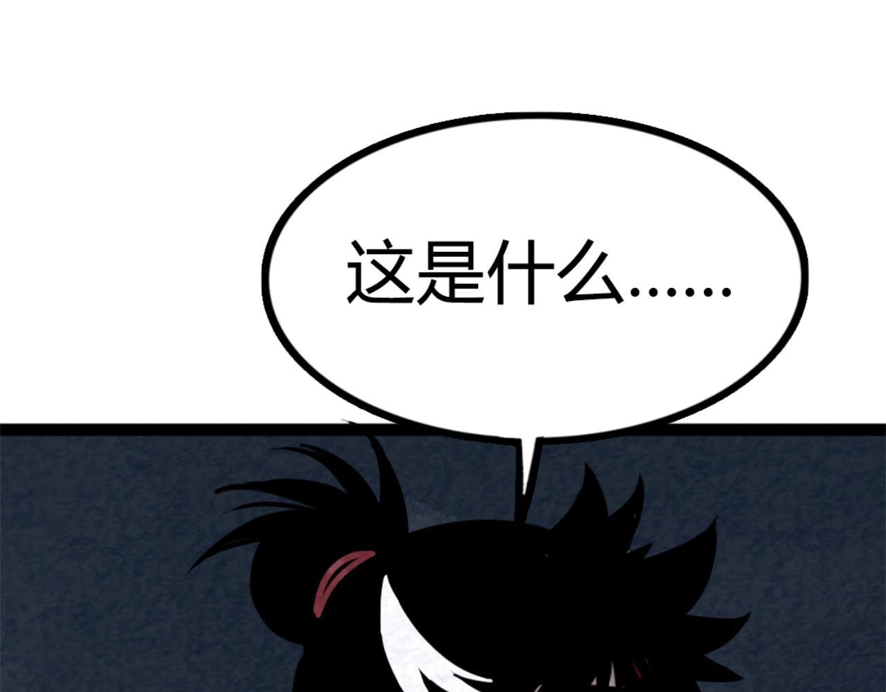 09藏宝洞的秘密40