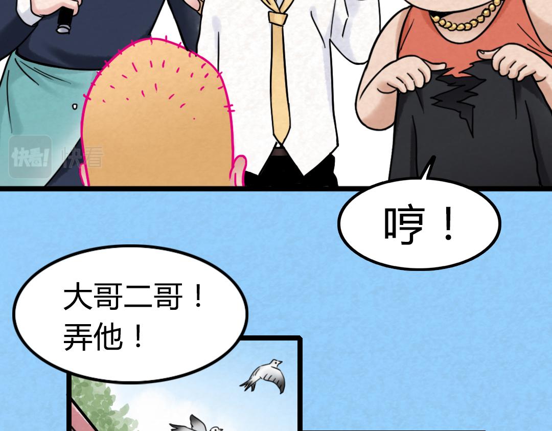 01关于我行侠仗义被打68