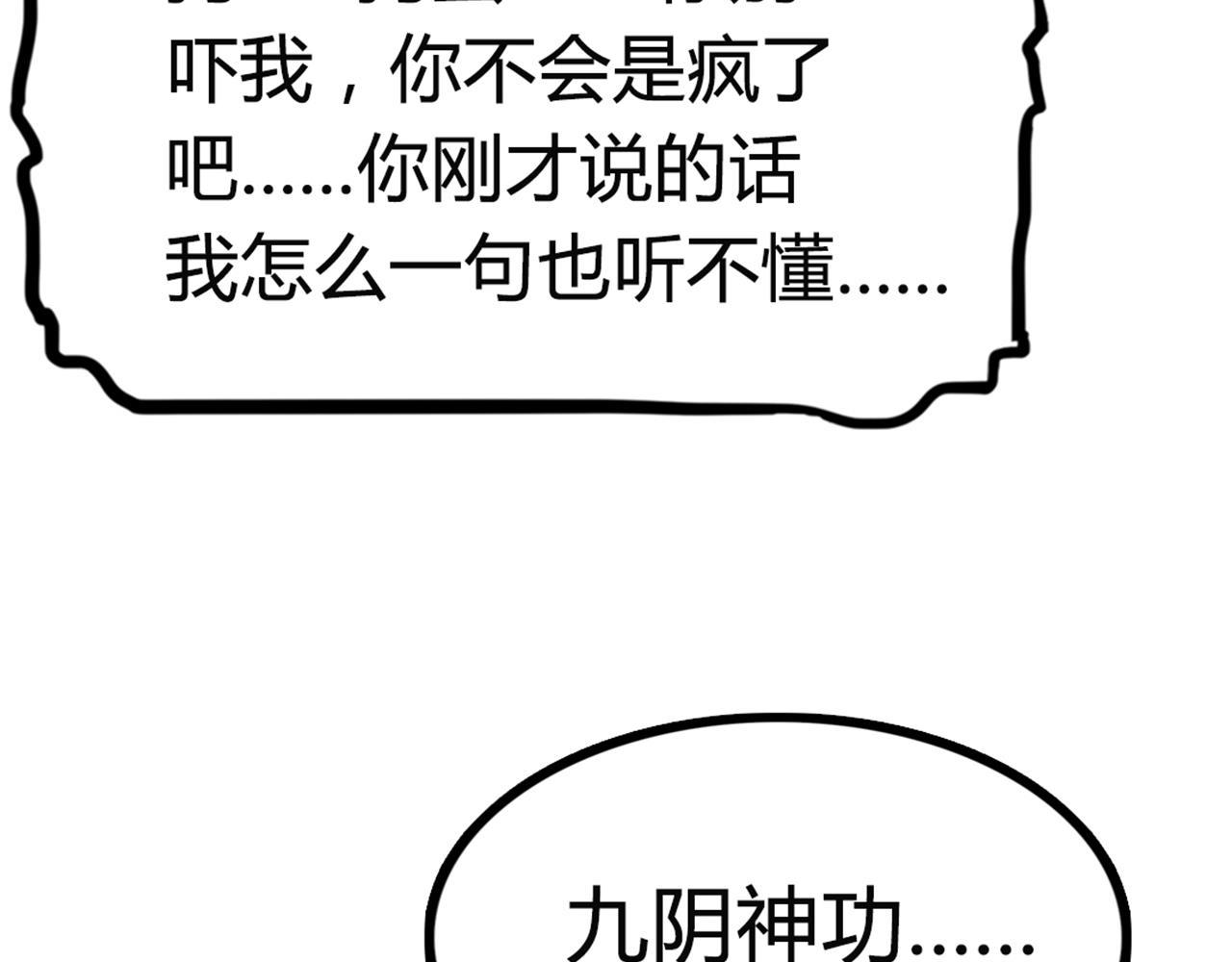 09藏宝洞的秘密170