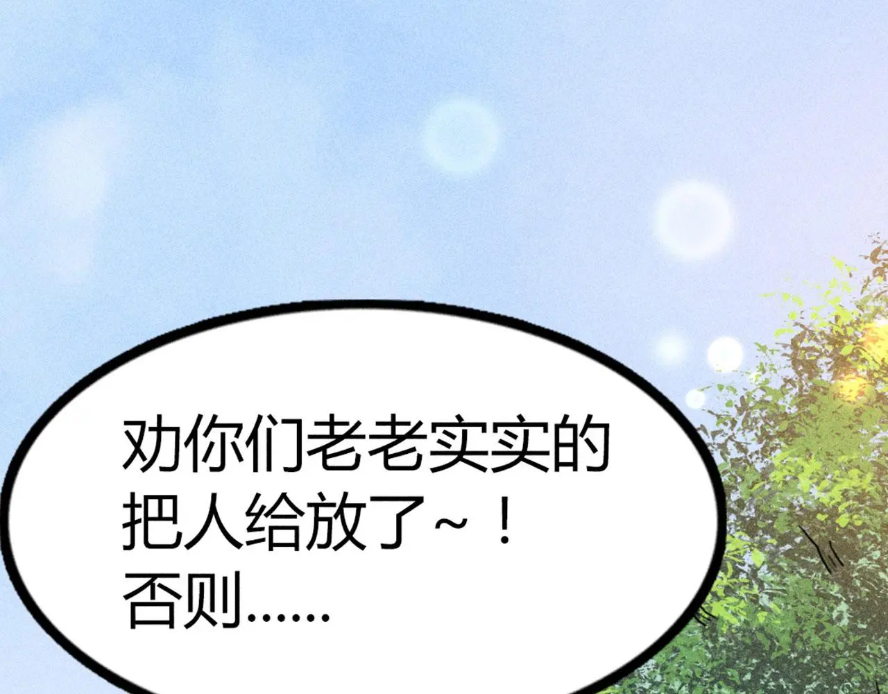 20黑风寨克星80