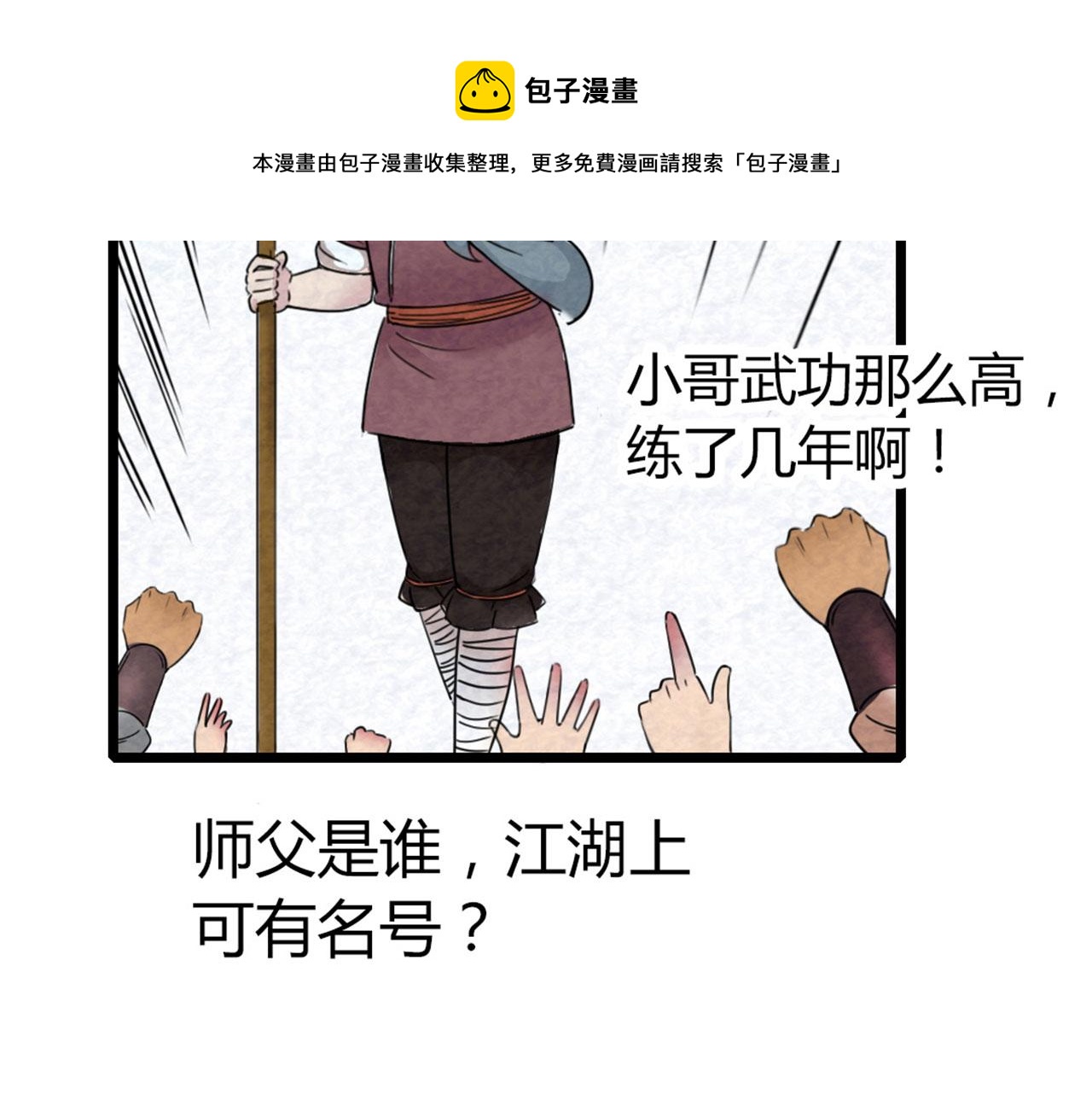 18断魂棍对霸王枪294