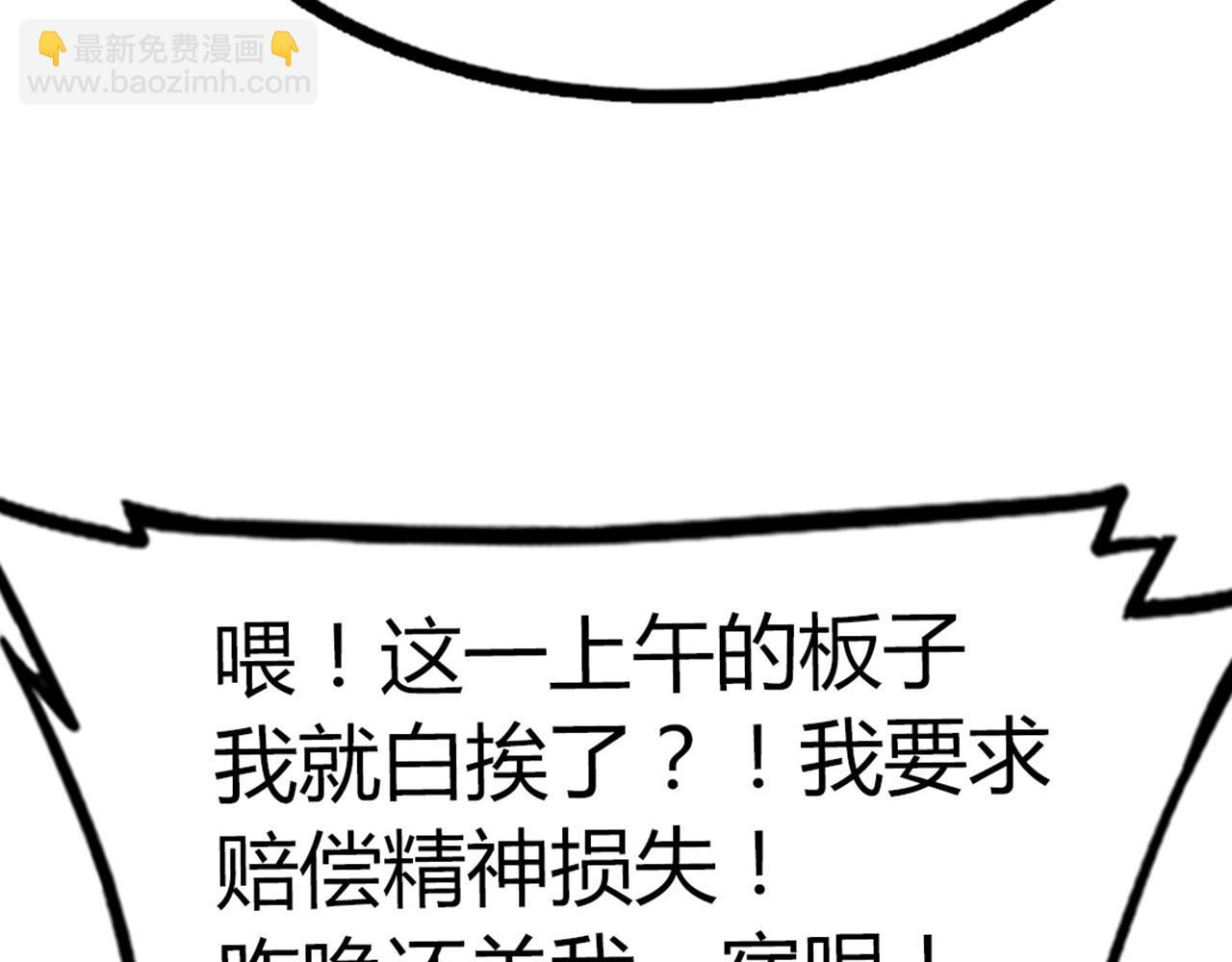 17再来一百杀威棒！165