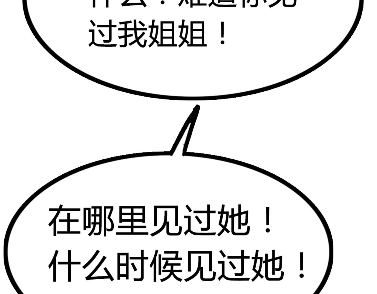 06大人你听我狡辩!!207