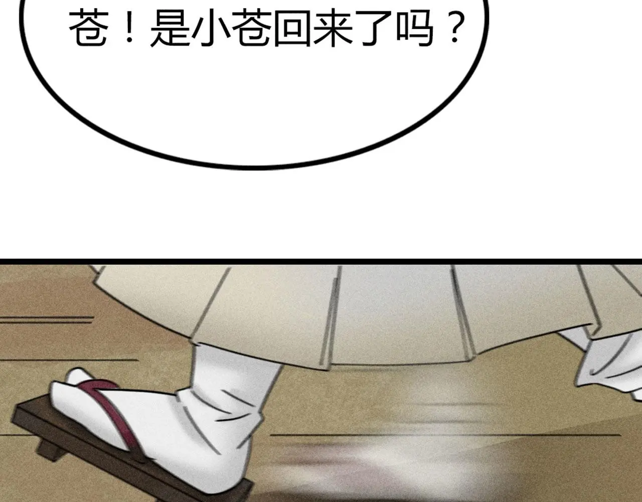 23东岛的澡堂不一般呐！41