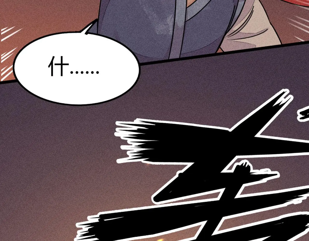 25群狼御狩83