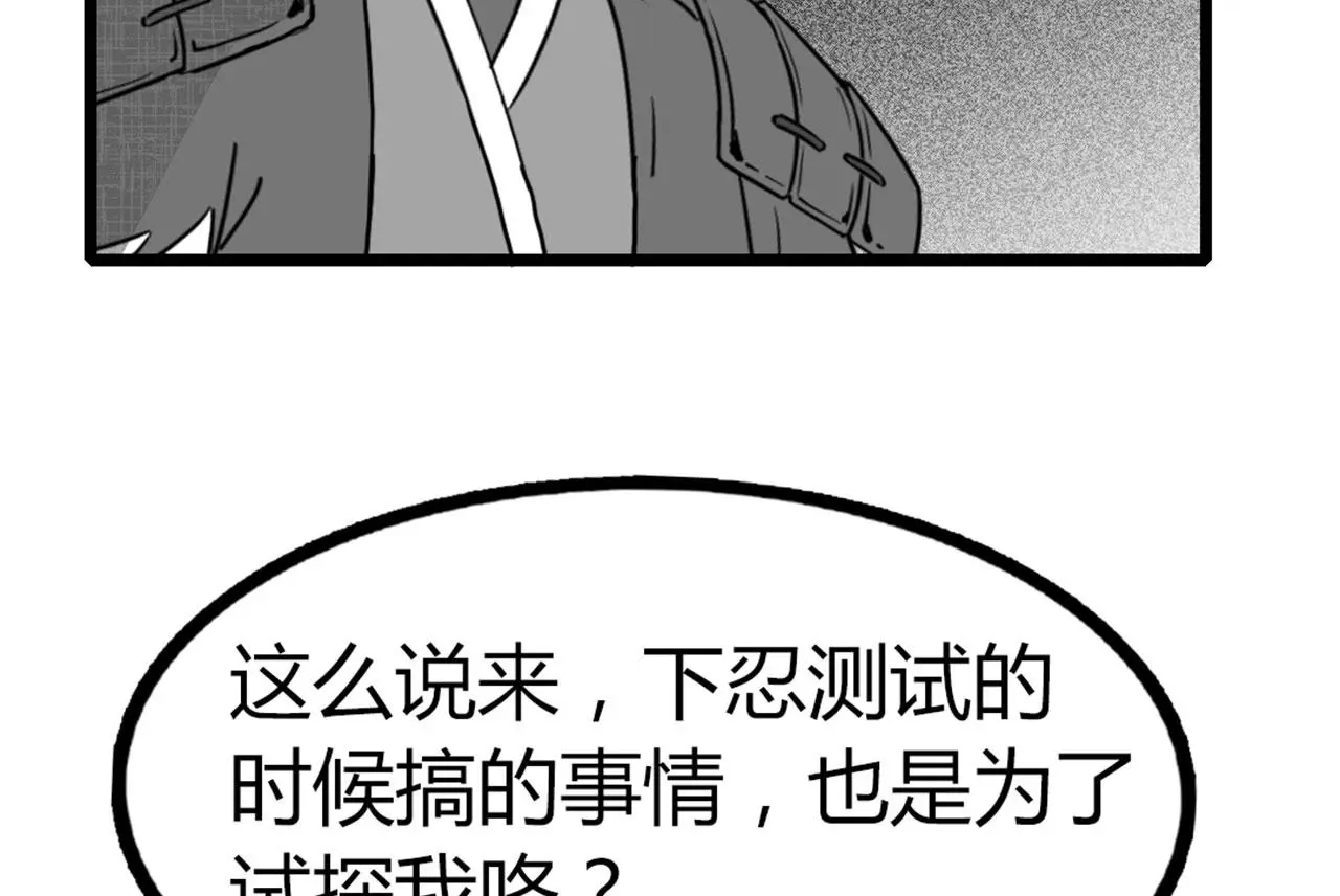 28白狼之耻67