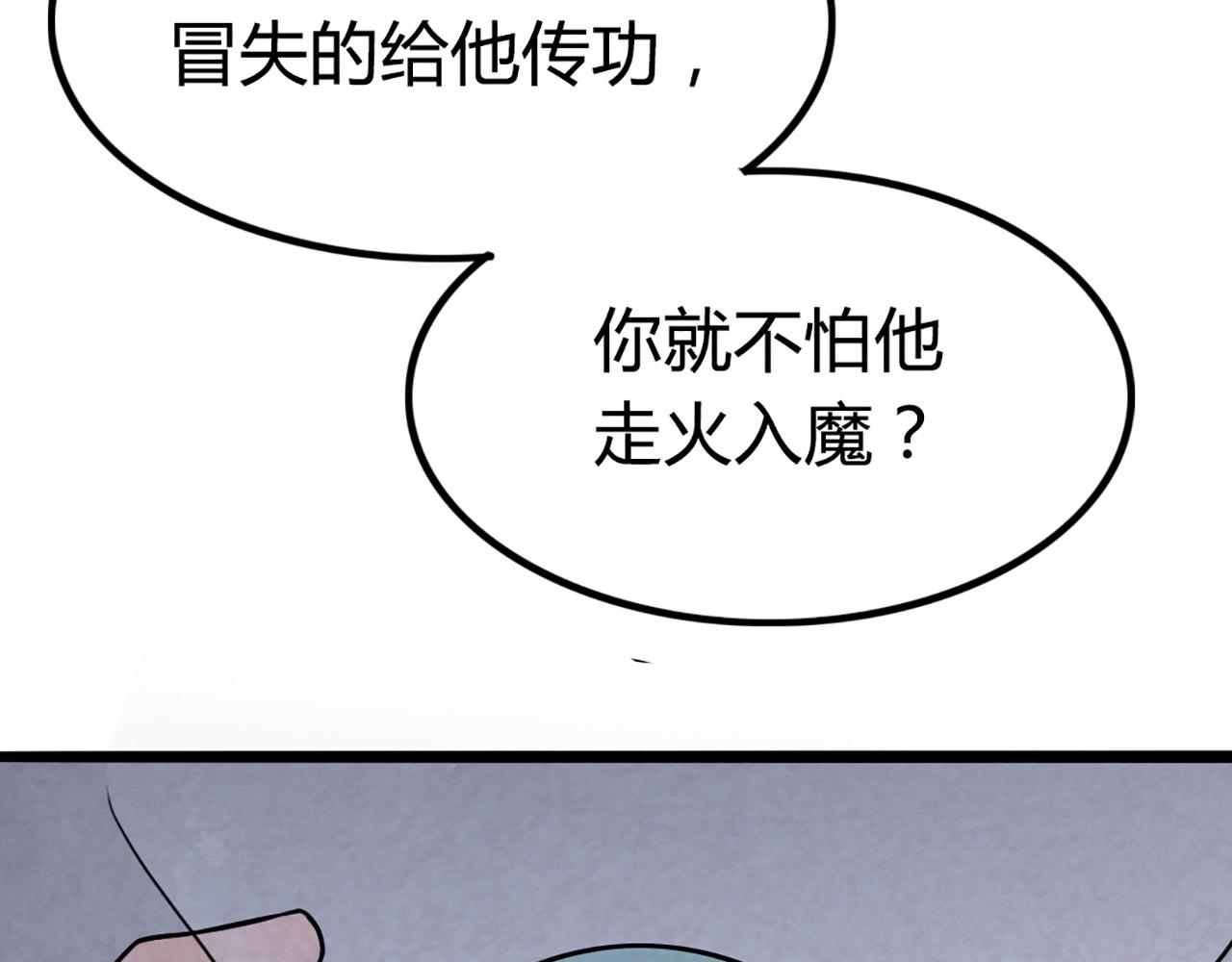 10教练我想学武功！158