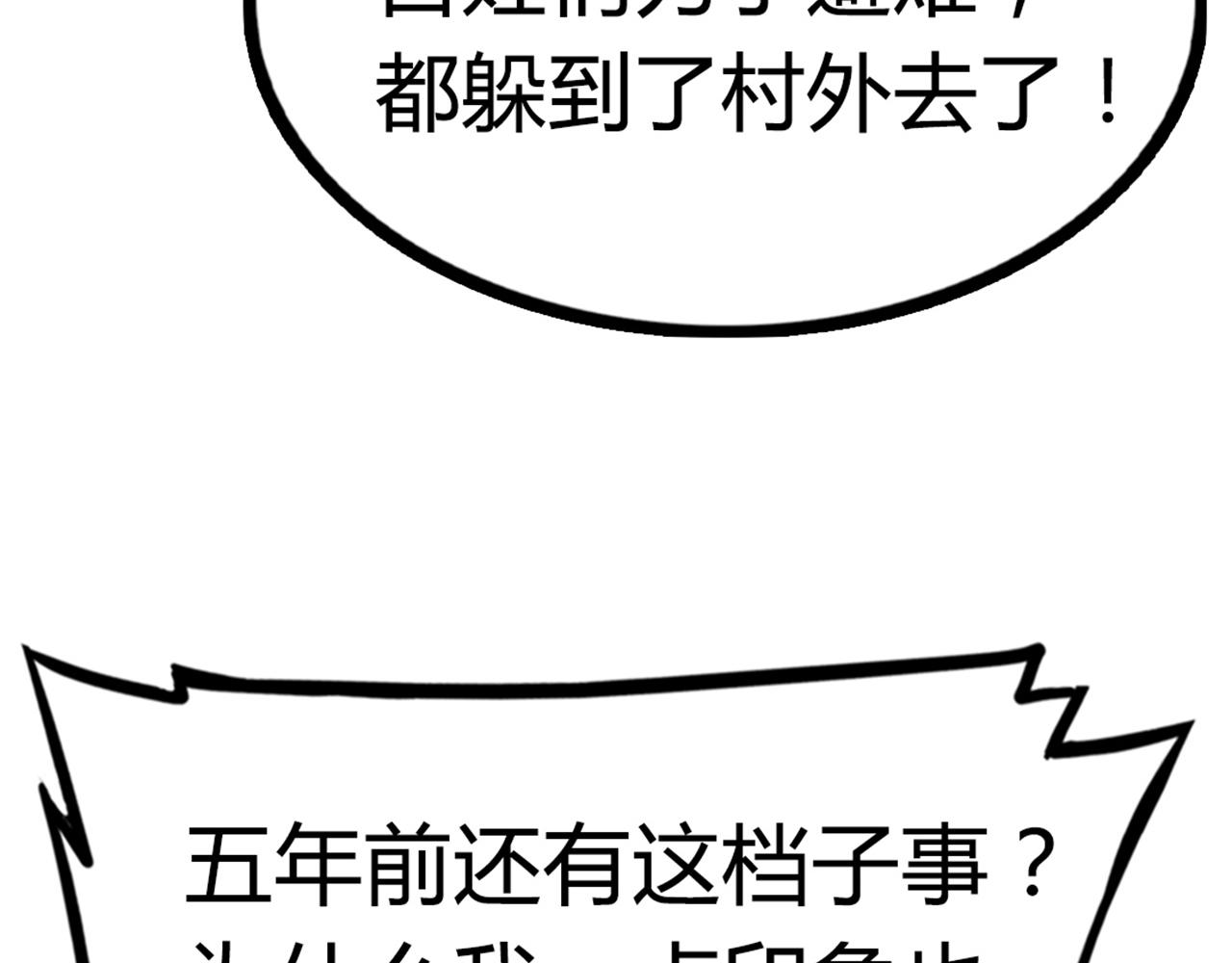 你跟我谈人性？221