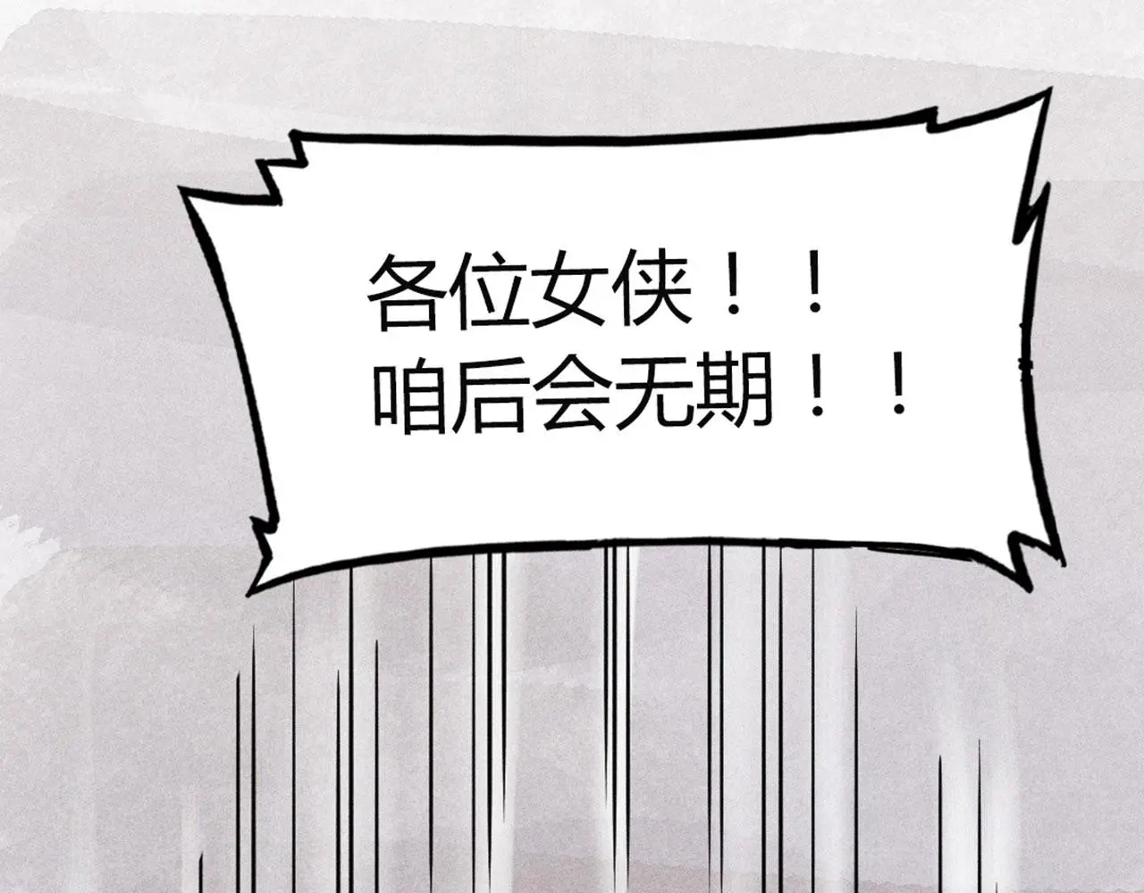 23东岛的澡堂不一般呐！181