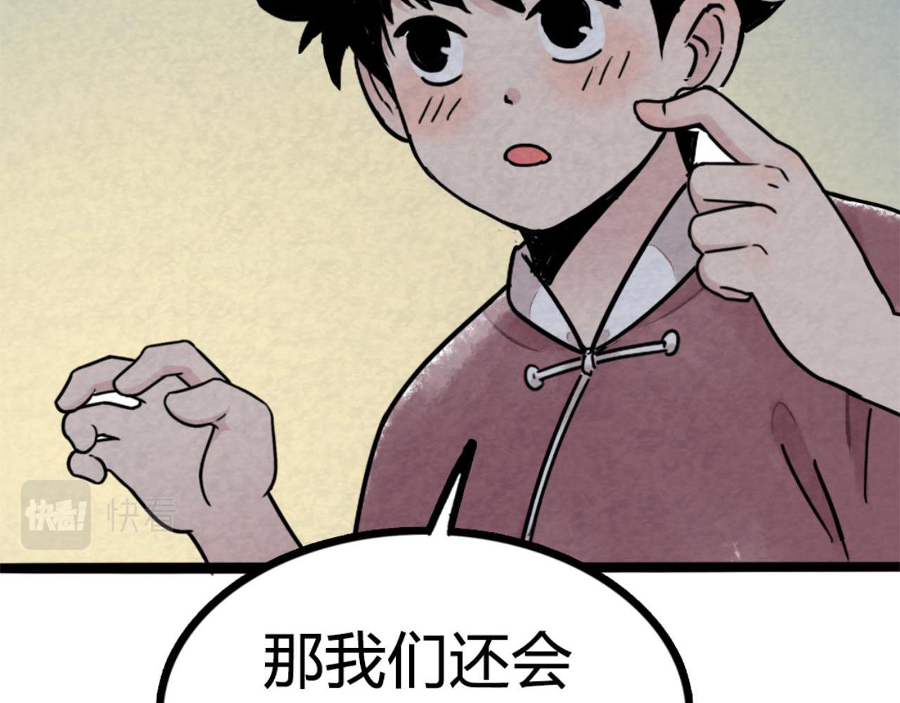 09藏宝洞的秘密338