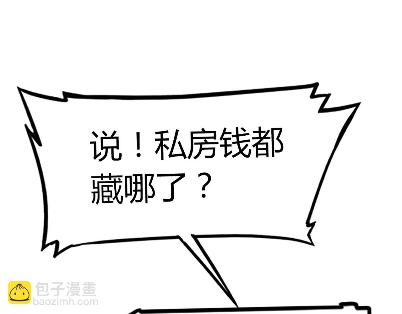 12我是万中无一！232