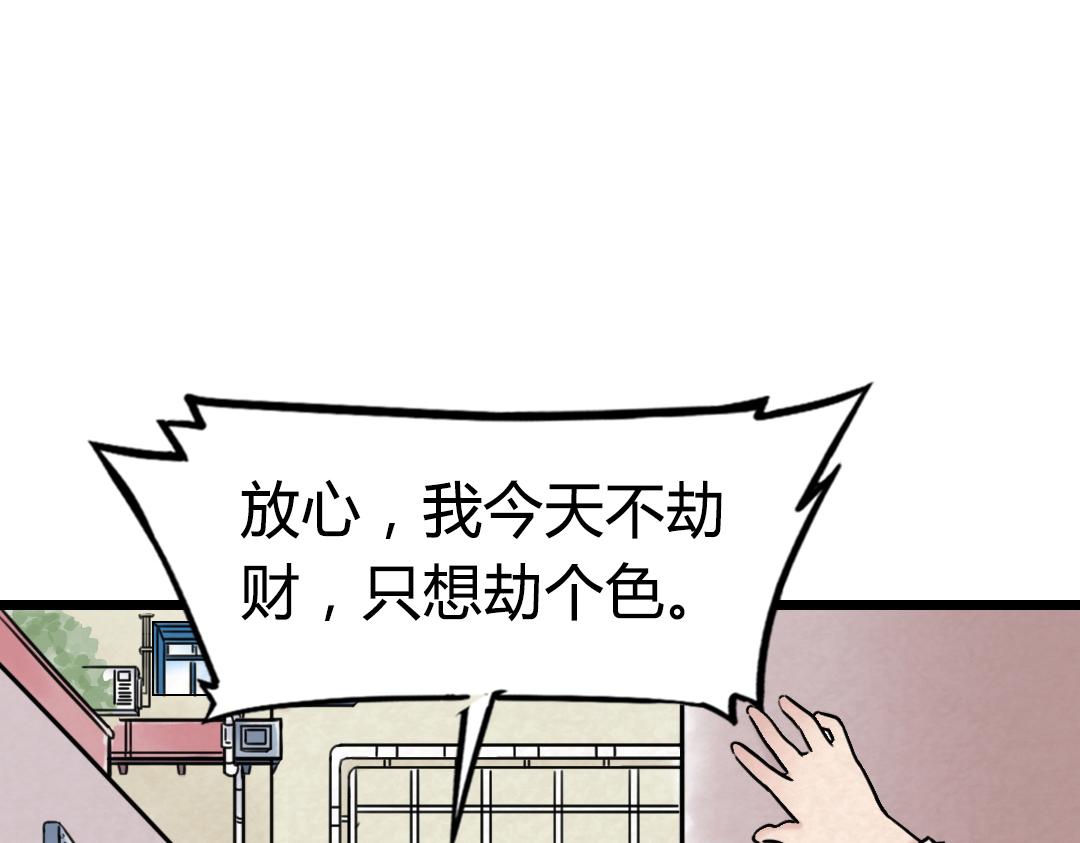 01关于我行侠仗义被打48