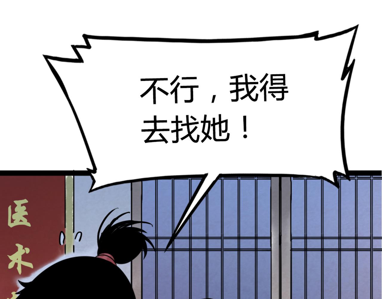 你跟我谈人性？8