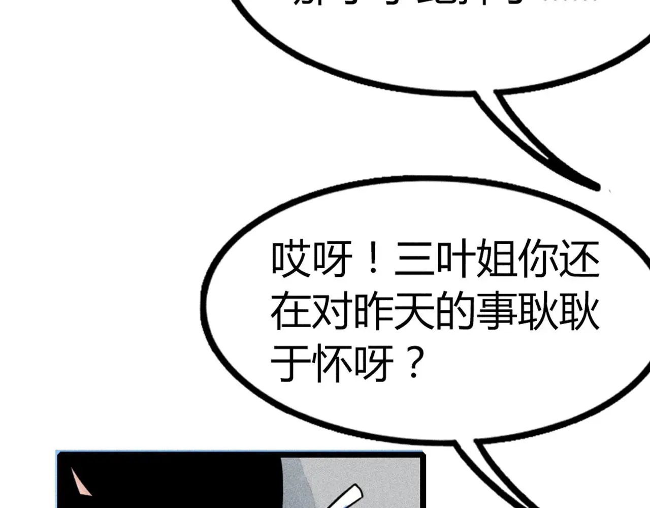 24首领姐姐送我信物？35