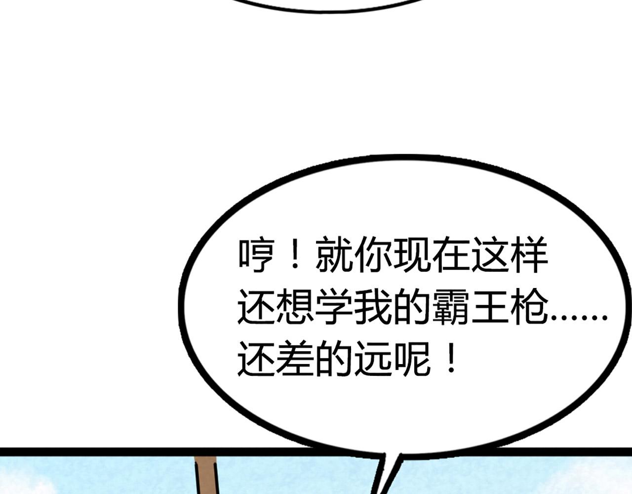 11无敌霸王枪！！31