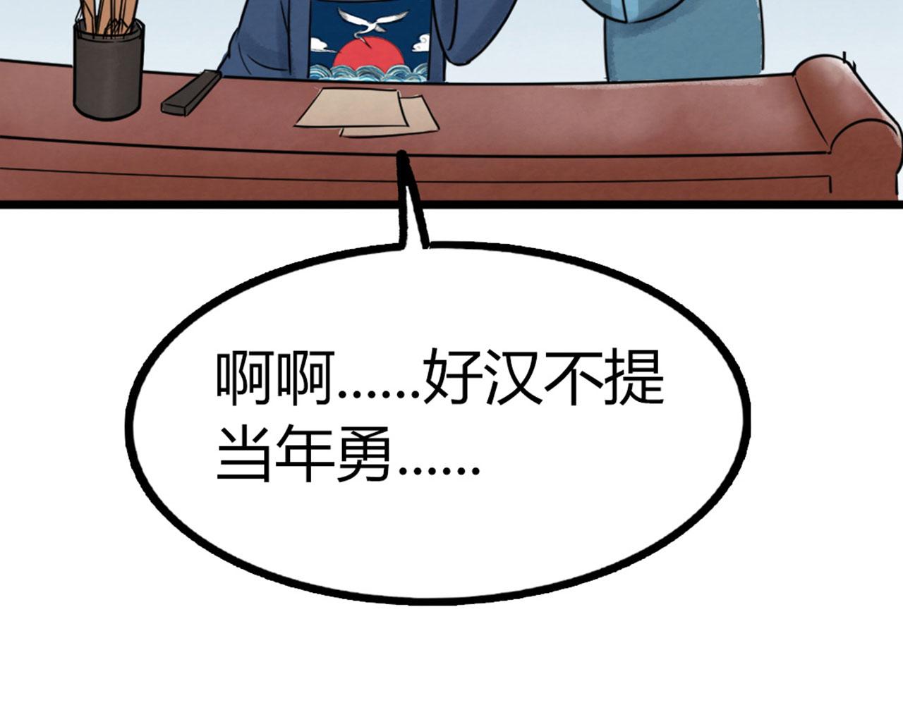 17再来一百杀威棒！38