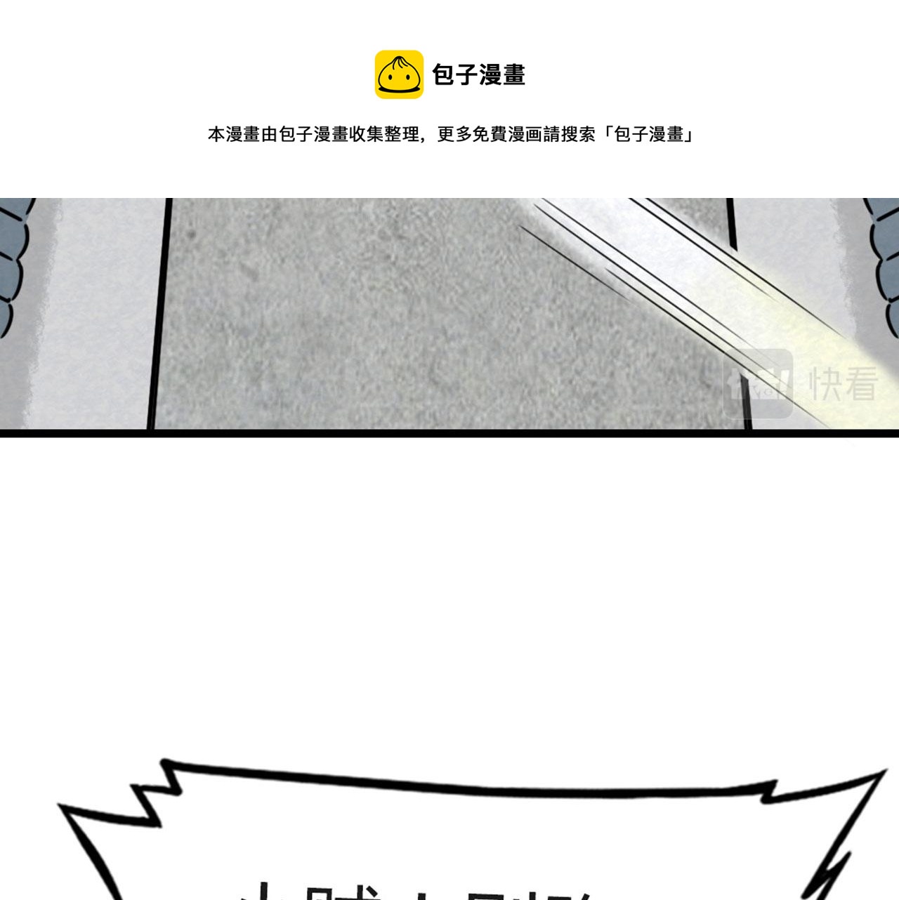 17再来一百杀威棒！245
