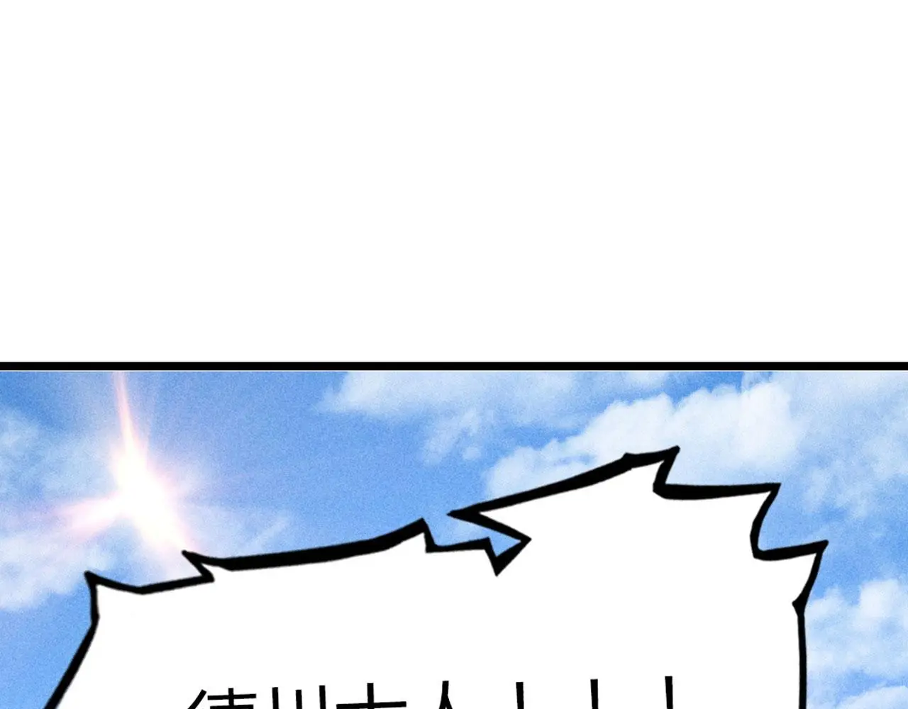 23东岛的澡堂不一般呐！37